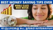 Money Saving tips in tamil | how to save moeny in tamil | Savings plan | Gold | Index Funds |Goldetf