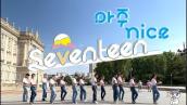 [KPOP IN PUBLIC] SEVENTEEN(세븐틴) _ VERY NICE(아주 NICE) - Dance Cover By Station Ver.