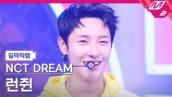 [입덕직캠] 엔시티 드림 런쥔 직캠 4K 'Beatbox' (NCT DREAM RENJUN FanCam) | @MCOUNTDOWN_2022.6.2