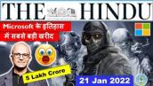 21 January 2022 | The Hindu Newspaper analysis | Current Affairs 2022 #upsc #IAS #EditorialAnalysis