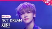 [MPD직캠] 엔시티 드림 재민 직캠 4K 'Beatbox' (NCT DREAM JAEMIN FanCam) | @MCOUNTDOWN_2022.6.2